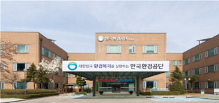 한국환경공단, 산불피해지역 재난폐기물 처리 전사적 지원
