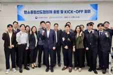 산업단지공단, 산업계 탄소중립 실현 민관 협의체 가동