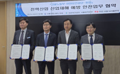 안전보건공단 서울광역본부, 전력분야 산업 재해 예방