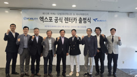 퍼시픽렌터카, 제12회 국제e-모빌리티엑스포 공식 렌터카 선정