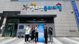 케이워터운영관리, 구즉청소년문화의 집 찾아 사회공헌활동