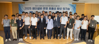 가스공사, 전국 생산기지 모여 에너지 효율 높인다