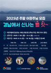 어촌어항공단 경남센터, 주말 어장 참여자 모집