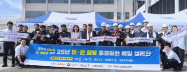 안전보건공단 서울광역본부, 항공정비사 대상 온열질환 예방 활동 전개