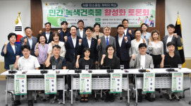 민간 녹색건축물, 제도는 있지만 실행력은 없다