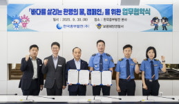 중부발전, 보령해경과 바다를 살리는 한병의 물 협약 체결