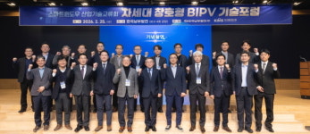 남부발전, 창호형 태양광 확산 주도한다