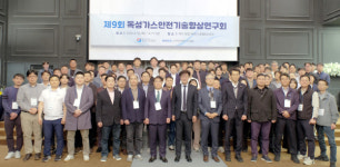 가스안전공사·산업특수가스협회, 여수서 독성가스 안전기술 공유