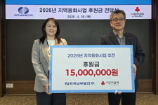남부발전, 부산지역 복지 사각지대 해소 기부금 1500만원 전달