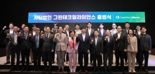 기후테크 혁신 첫걸음 그린테크얼라이언스 공식 출범했다