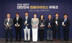 한국환경공단, 컴플라이언스 경영 선도기관 부상…