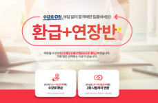 에듀윌, 전기기사 환급+연장반 론칭…수강생 모집