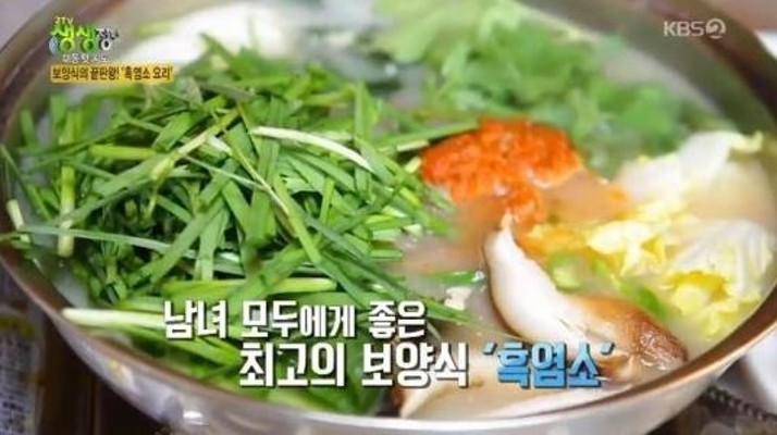 생생정보 흑염소 전골, 추운 겨울 체력 보충+안주+해장 용으로 '제격' | 포토뉴스