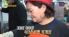 두태기름이란? 생생정보 육개장 수십억 매출의 비결