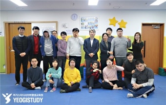 여기스터디 사이버평생교육원, 영등포구 꿈더하기지원센터 발달장애인을 위한 후원금 전달