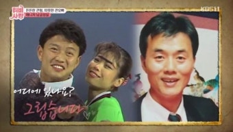 남궁성실 찾아나선 김미화 김한국 나이는?