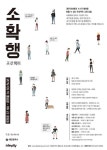 대전시, 청춘두두두 소확행 프로젝트 공모