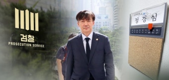 '조국가족 의혹' 법원심리 이번주 시작…정경심, 18일 첫 재판절차 열려
