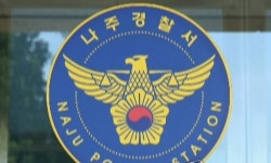 농장서 동료에 흉기 휘두른 태국인 긴급체포···불법체류자 신분