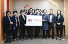 SK하이닉스, 행복 IT Zone 개소…과학인재 육성 앞장