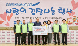 따뜻한 손길 나눠요…새마을금고중앙회, 김장봉사 실시