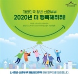 청년·신혼부부 임대주택 입주자 모집…17일부터 총 2만7968가구 공급
