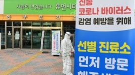 또 수원 생명샘교회...화성 SK뷰파크 거주 신도 1명 확진