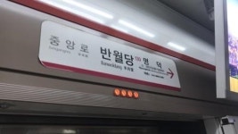 반월당역 1만5천명...콜센터 바이러스 대중교통 타고 대확산