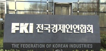 전경련 