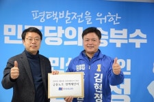 금융노조·사무금융노조, 김현정 더민주 평택을 후보 ‘지지선언’