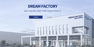 이디야커피, 경기도 평택·이천에 로스팅 공장 본격 가동