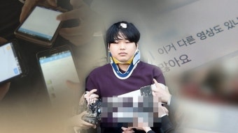 조주빈에 개인정보 유출한 사회복무요원 구속영장