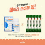 뉴라이프헬스케어, “봄이라 준비해 봄” 이벤트 실시
