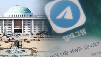 'n번방 방지법' 국무회의 통과…미성년자 의제강간 기준 16세로