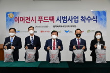 농심켈로그, 푸드뱅크 긴급구호 식품지원 사업 동참