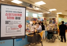 이마트, 입점 임대매장 이용 고객에 ‘5천원 할인쿠폰’ 증정