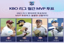신한은행, 쏠(SOL)에서 ‘KBO리그 5월 MVP’ 투표 시작