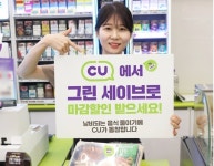 CU, 유통기한 임박상품 할인 판매 한다