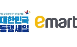 이마트, ‘대한민국 동행세일’ 참여...SSG닷컴·에브리데이도 힘 보탠다