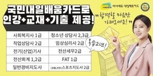마이에듀, 신규 자격과정 대규모 확대...내일배움카드로 국비지원 가능