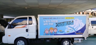 LG전자, 작업복 공동세탁소에 세탁기·건조기 기부