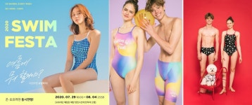배럴, ‘2020 스윔 페스타’ 온·오프라인 동시 진행