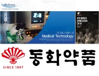 동화약품, 척추 임플란트 제조업체 메디쎄이 인수…헬스케어 사업 진출
