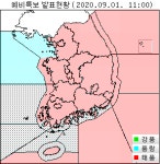 [기상속보] 태풍 예비특보