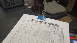 식당 수기출입명부 이름 말고 전화번호·시군구만 쓰세요