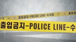 부부싸움 중 남편이 아내 찔러 중태...남편은 자해해 사망