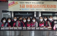 경기대학교부설평생교육원, 1급 아동요리지도자과정 교육 진행