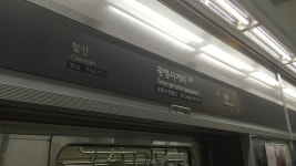 도봉산 방면 운행 중단...7호선 광명사거리역 열차 고장
