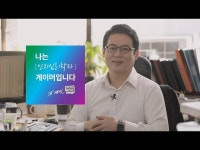 인지심리학자 김경일 교수, 나는 게이머다 영상 출연