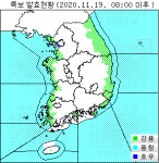 [기상속보] 강풍·풍랑·호우특보